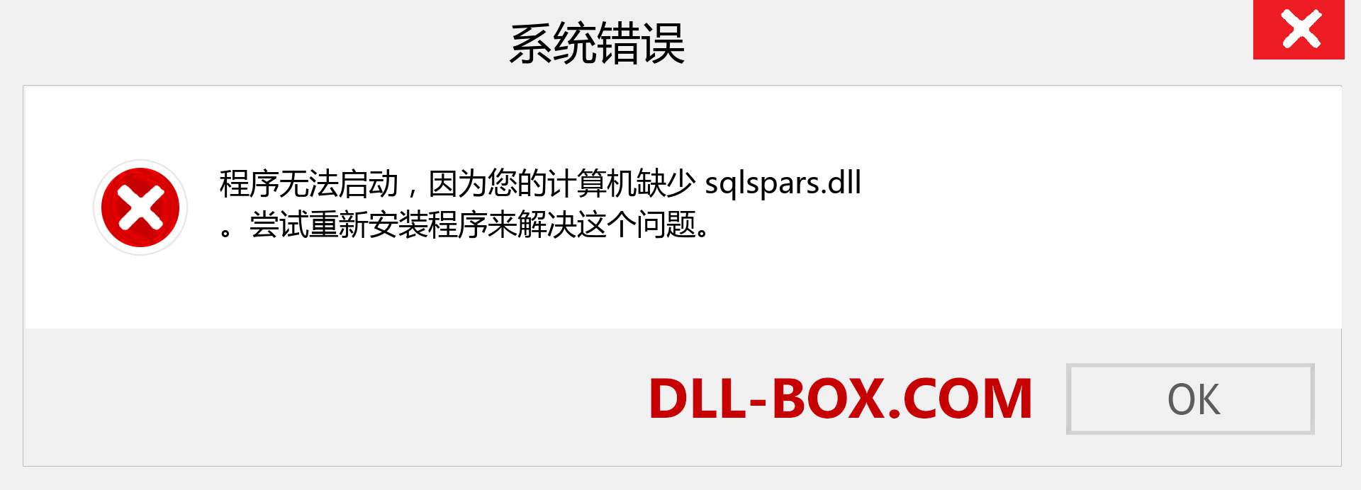 sqlspars.dll 文件丢失？。 适用于 Windows 7、8、10 的下载 - 修复 Windows、照片、图像上的 sqlspars dll 丢失错误